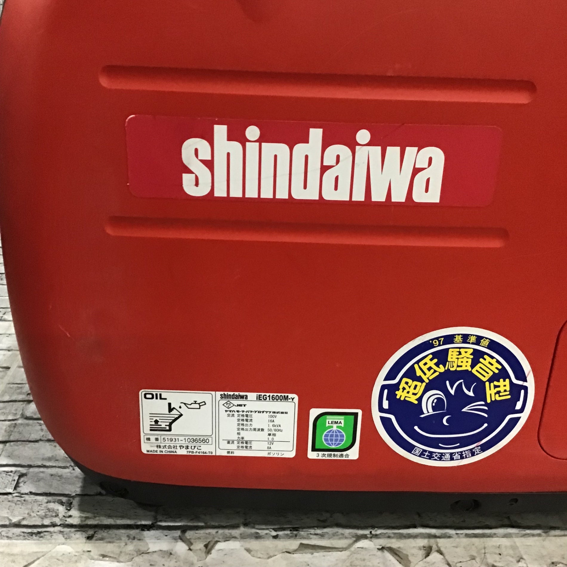 ☆新ダイワ(Shindaiwa) インバーター発電機 IEG1600M-Y【川口店