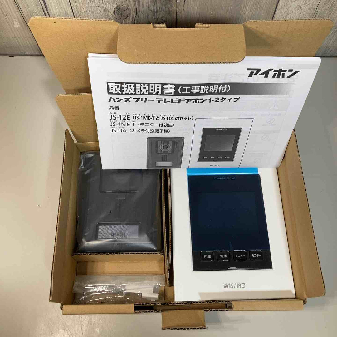 ◇アイホン テレビドアホン JS-12E ①モニター付親機、カメラ付玄関子機のセット【戸田店】