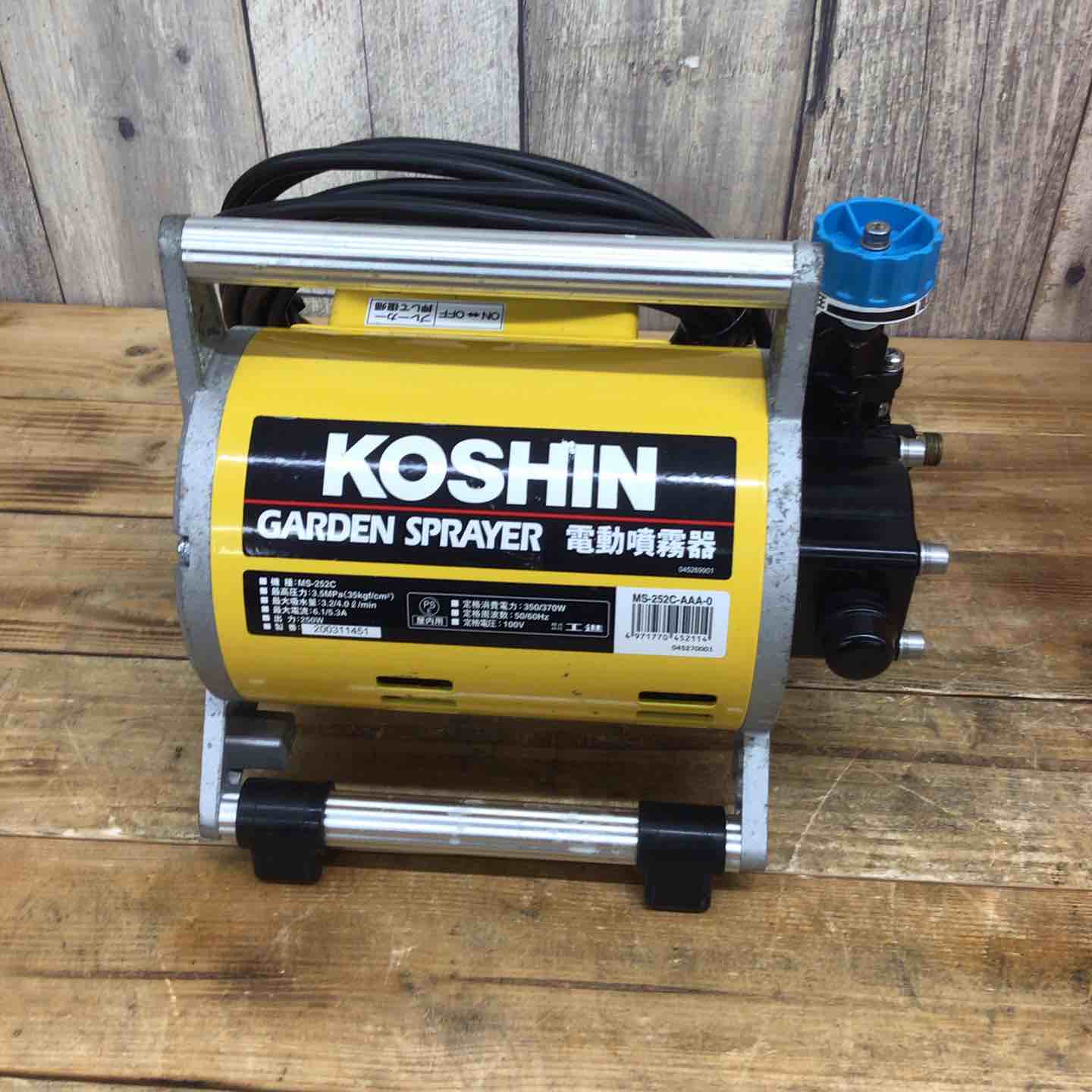 工進(KOSHIN) 電動噴霧器 ガーデンスプレイヤー MS-252C [ショート