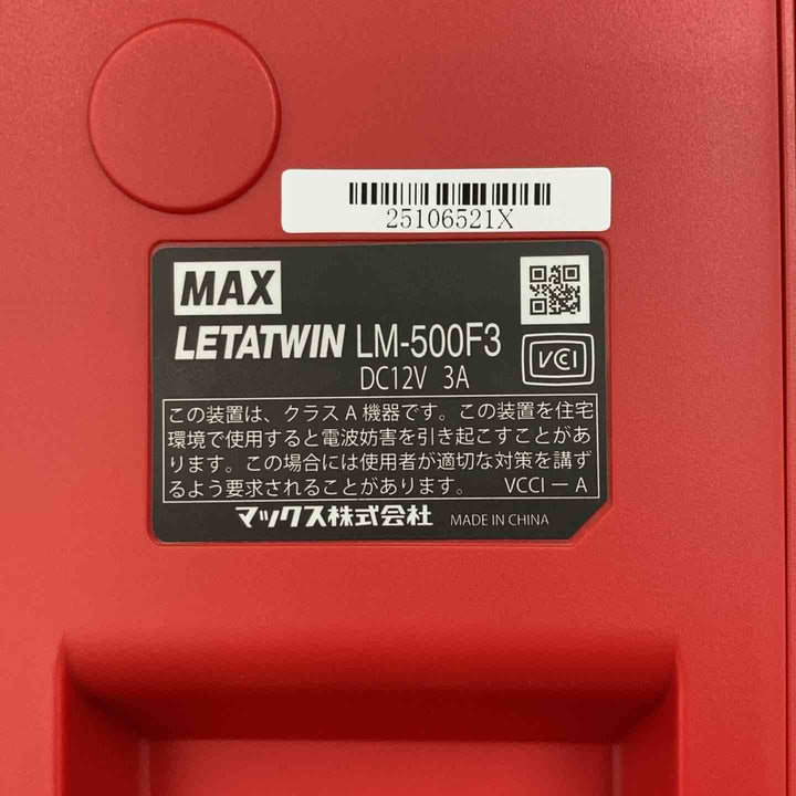 ★マックス(MAX) チューブマーカー(レタツイン) LM-500F3【柏店】