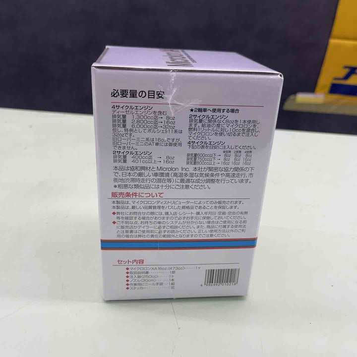 Microlon（マイクロロン） XA (国内正規品) 16oz 【越谷店】