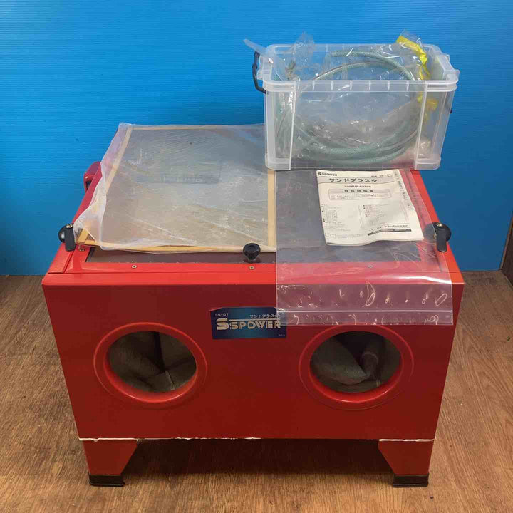 【店頭受取り限定】◇パオック(PAOCK) SSPOWER サンドブラスタ SB-07 ※照明コード無し【岩槻店】