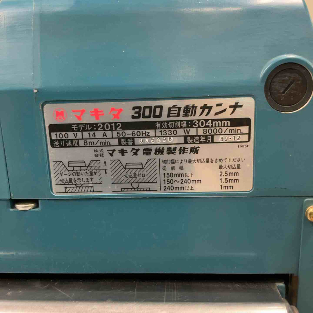 ◇マキタ(makita) 自動カンナ 2012【草加店】