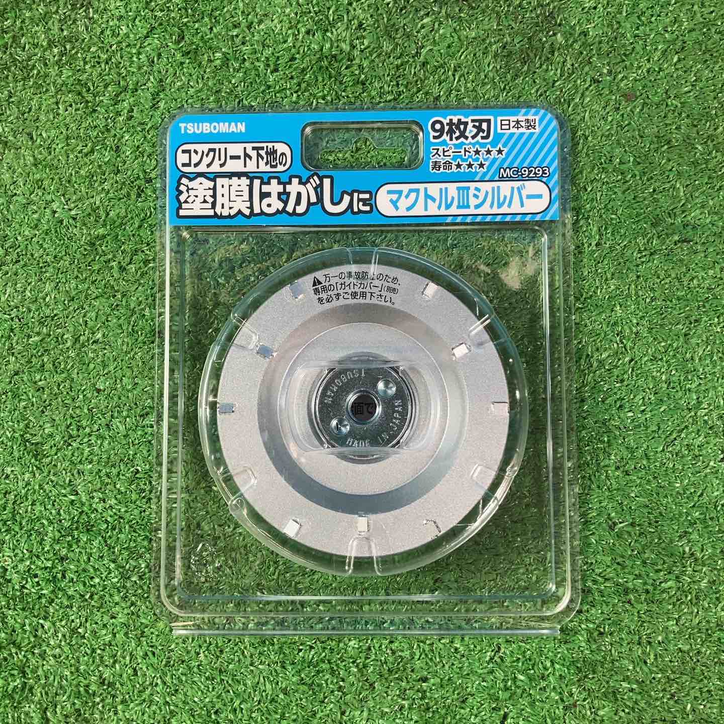 ◇ツボ万(TSUBOMAN) マクトルIIIシルバー MC-9293【岩槻店