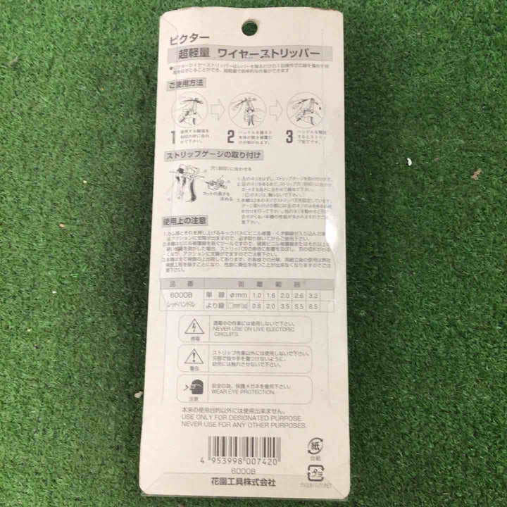 VICTOR ビクター　6000B ワイヤーストリッパ（超軽量）【町田店】