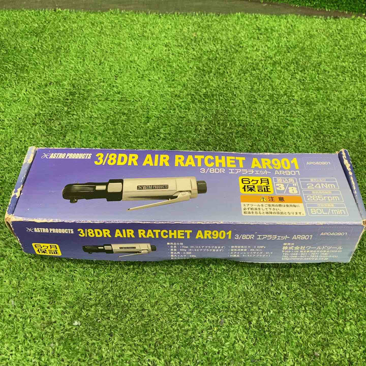 アストロプロダクツ 3/8DR エアラチェット AR901【桶川店】