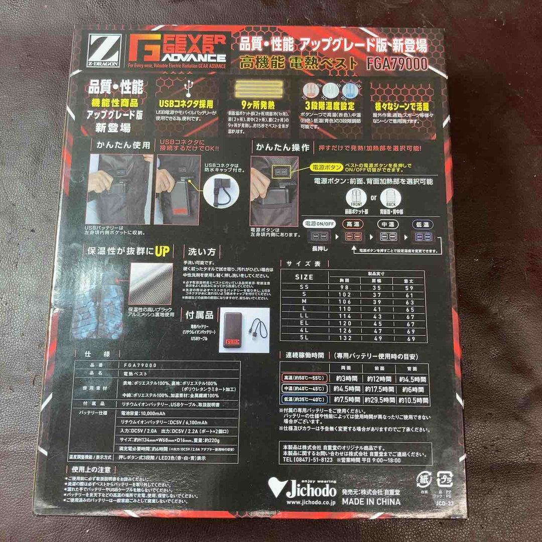【未使用(店頭展示品)】 自重堂 電熱ベスト ア－ミ－グリ－ン LL 【東大和店】