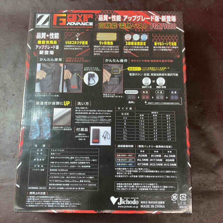 【未使用(店頭展示品)】 自重堂 電熱ベスト ア－ミ－グリ－ン LL 【東大和店】