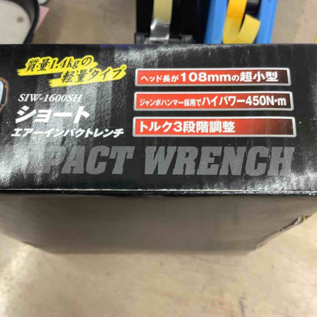 SK11 ショートエアインパクトレンチ 差込角12.7mm 最高トルク450N・m SIW-1600SH【越谷店】