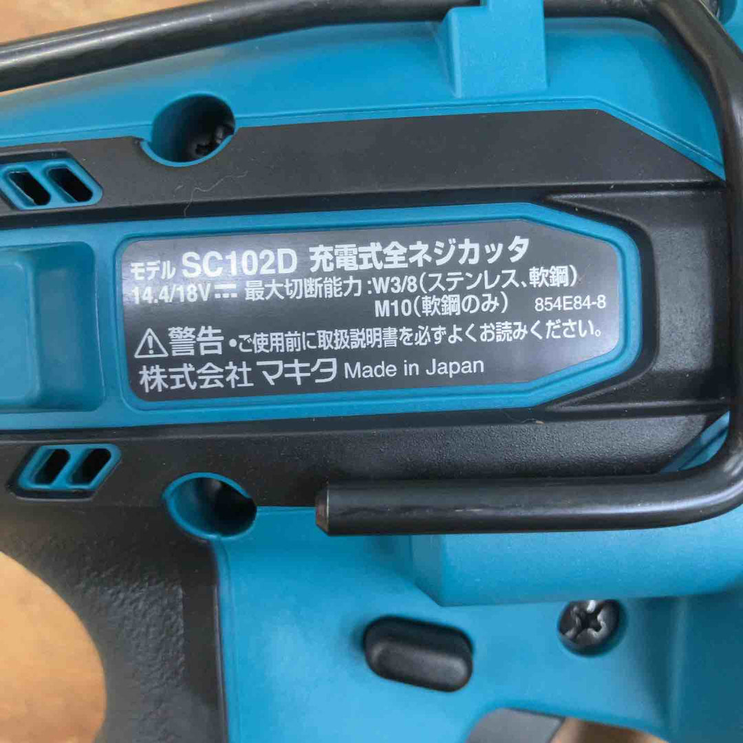【美品】★マキタ(makita) コードレス全ネジカッター SC102DZK 本体のみ 18V【柏店】