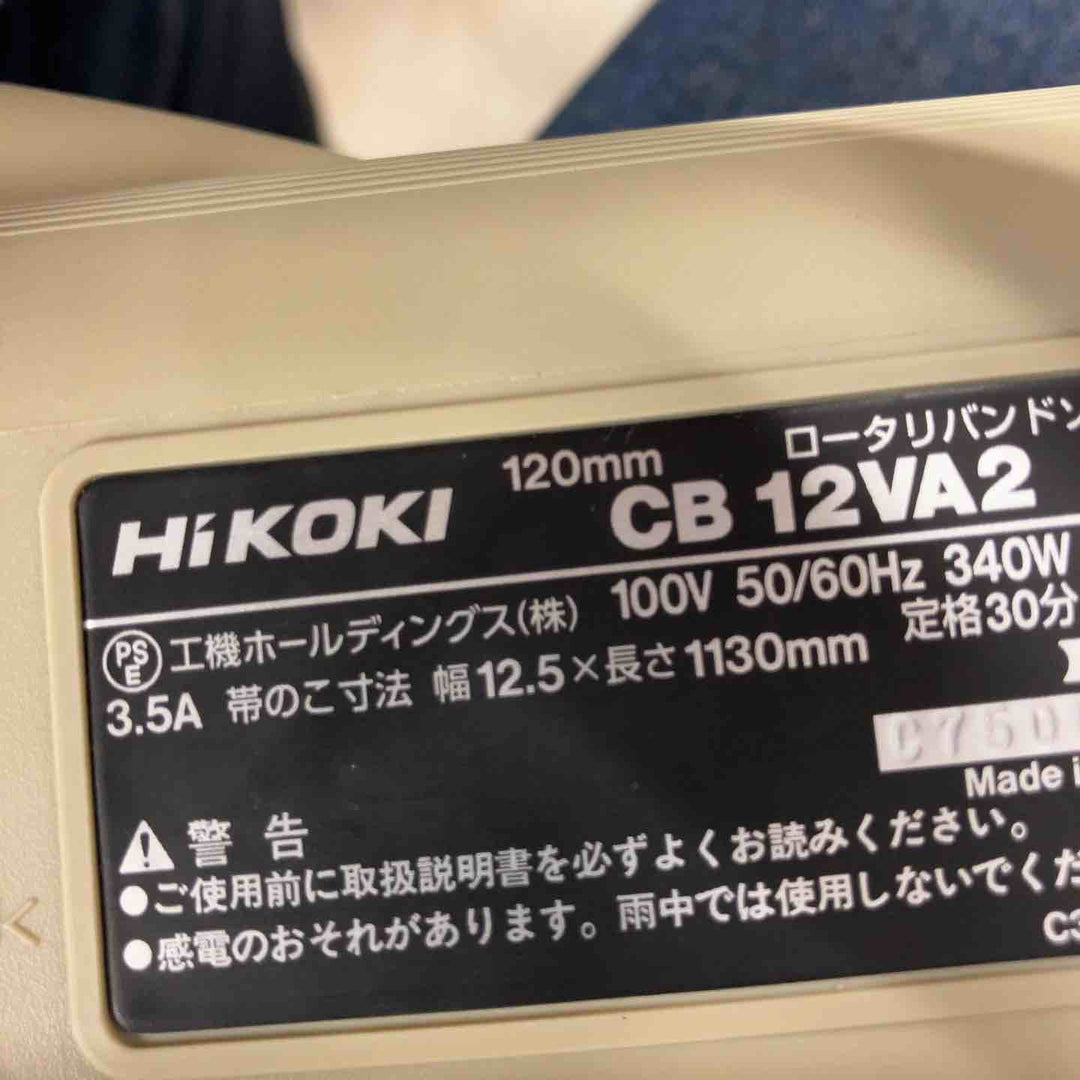 ★ハイコーキ(HIKOKI ※旧:日立工機) ポータブルバンドソー CB12VA2【八潮店】