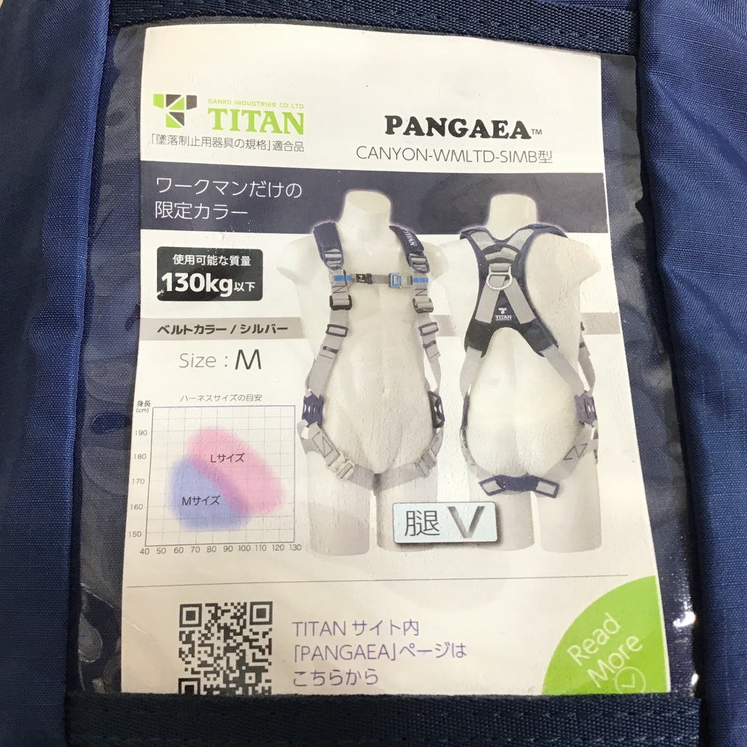 【未使用品】TITAN CANYON-WMLTD-SIMB型 ハーネス 墜落制止器具 【戸田店】