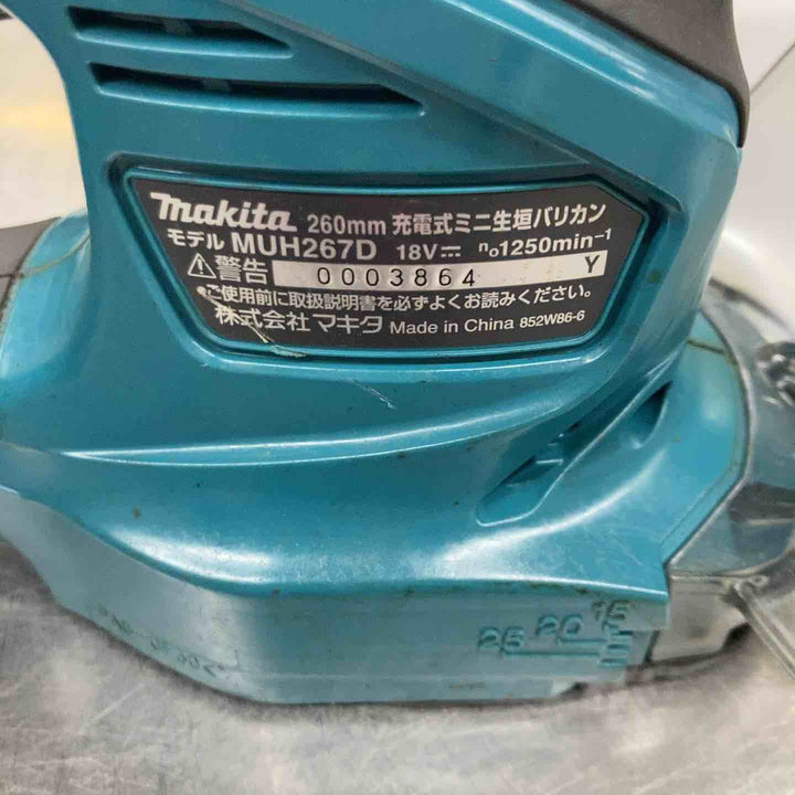 ◇マキタ(makita) コードレスミニ生垣バリカン MUH267DZ【戸田店】