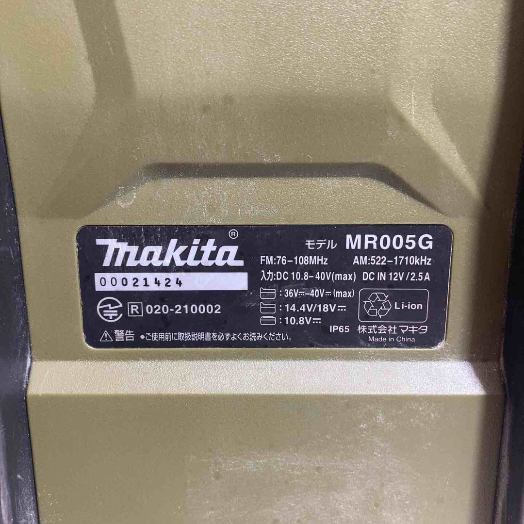 ★マキタ(makita) 10.8-40Vコードレスラジオ MR005GZO 本体のみ【戸田店】