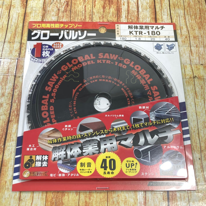 ▼モトユキ グローバルソー180mm解体兼用マルチ【KTR-180】10枚セット【川崎店】