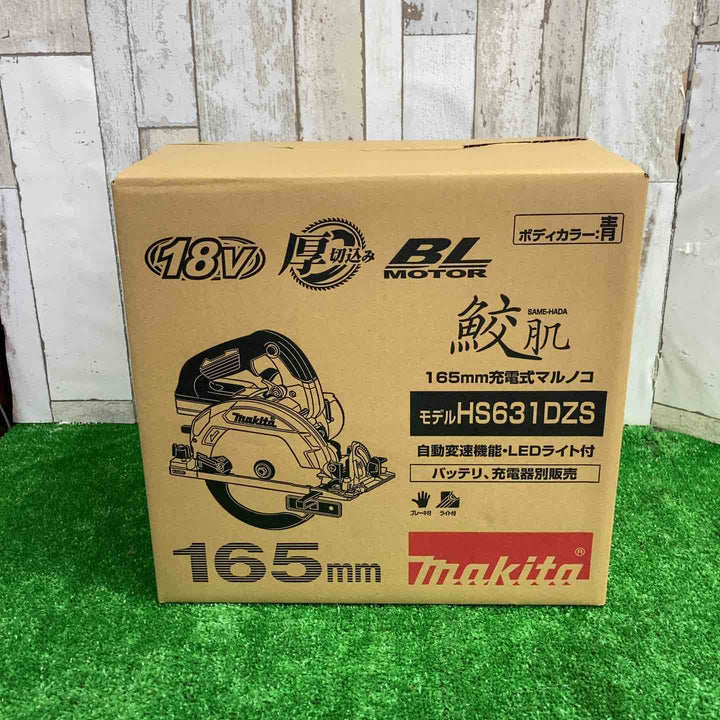★マキタ(makita) コードレス丸のこ HS631DZS【川崎店】