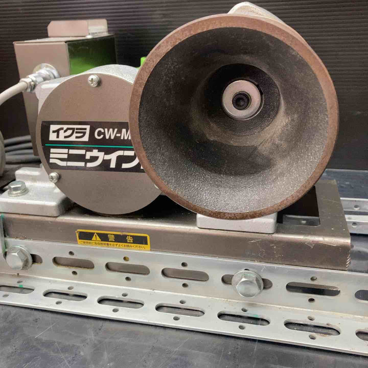 ◇育良精機(イクラ/IKURA) ケーブル入線用ミニウインチ CW-M500【川越店】