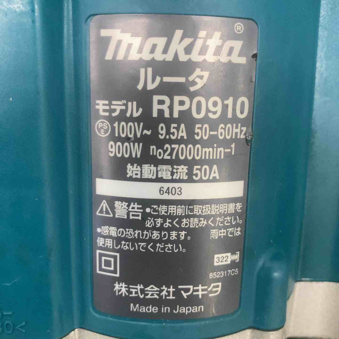 ☆マキタ(makita) ルーター RP0910【川崎店】