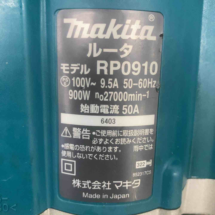 ☆マキタ(makita) ルーター RP0910【川崎店】