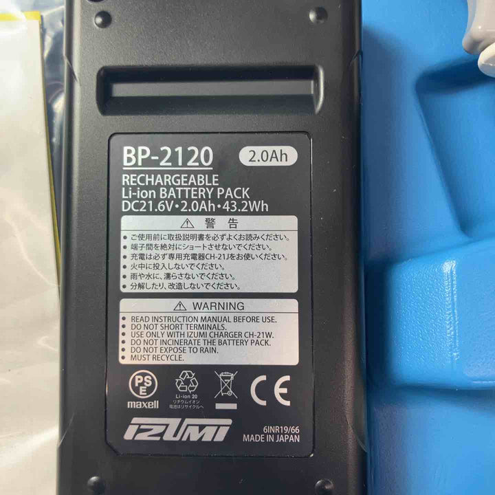 【中古美品】★泉精器(IZUMI) 電動油圧式多機能工具 S7G-M250R【東大和店】