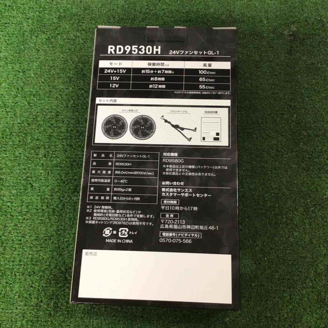 ◇サンエス(SUN-S) 空調服 ファン RD9210HN +バッテリー RD9291J セット 風神服 12V【町田店】