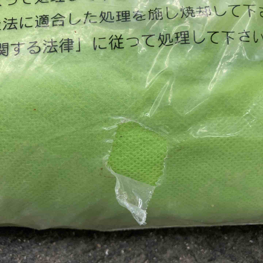 【長期保管・現状品】 大塚刷毛製造 不織布カーカバー 軽自動車用(緑) ＊9個セット 【鴻巣店】