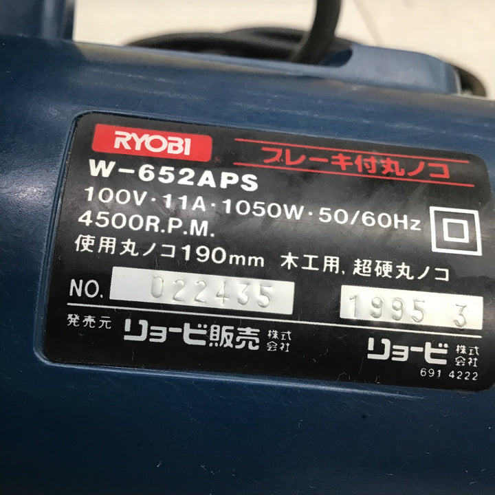 【現状品】 リョービ/RYOBI 190mmマルノコ W-652APS 【鴻巣店】