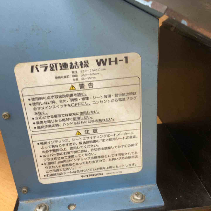 MAX バラ釘連結器 WH-1 ローラー部ゴム無し【越谷店】