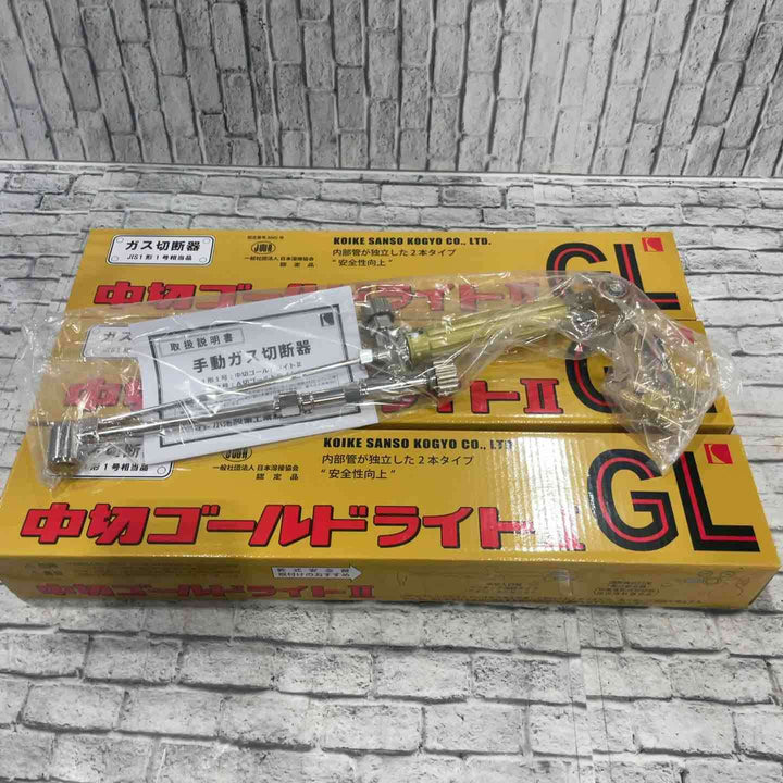 ◇小池酸素 ガス切断機 中切ゴールドライトⅡ GL 3個セット【川口店】