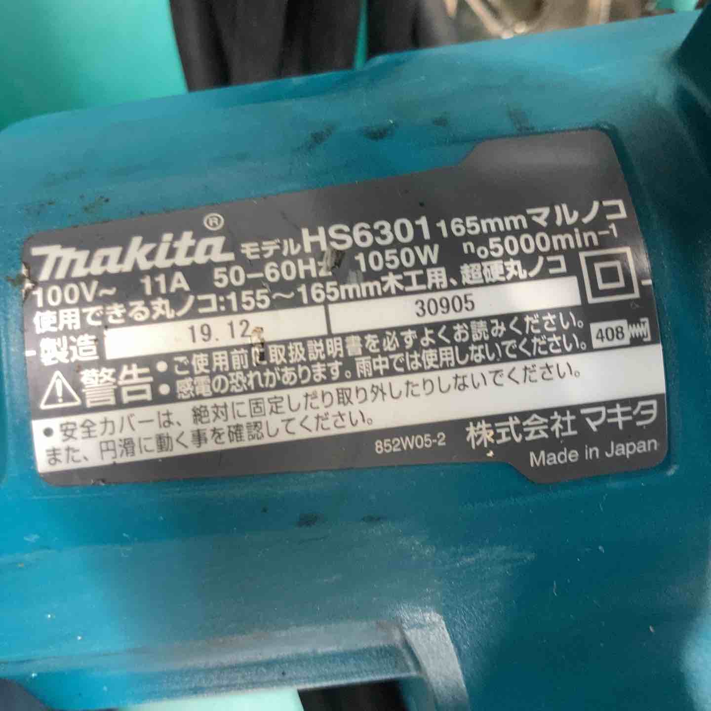 ☆マキタ(makita) 電気マルノコ HS6301 ブレーキの効き弱め 本体のみ