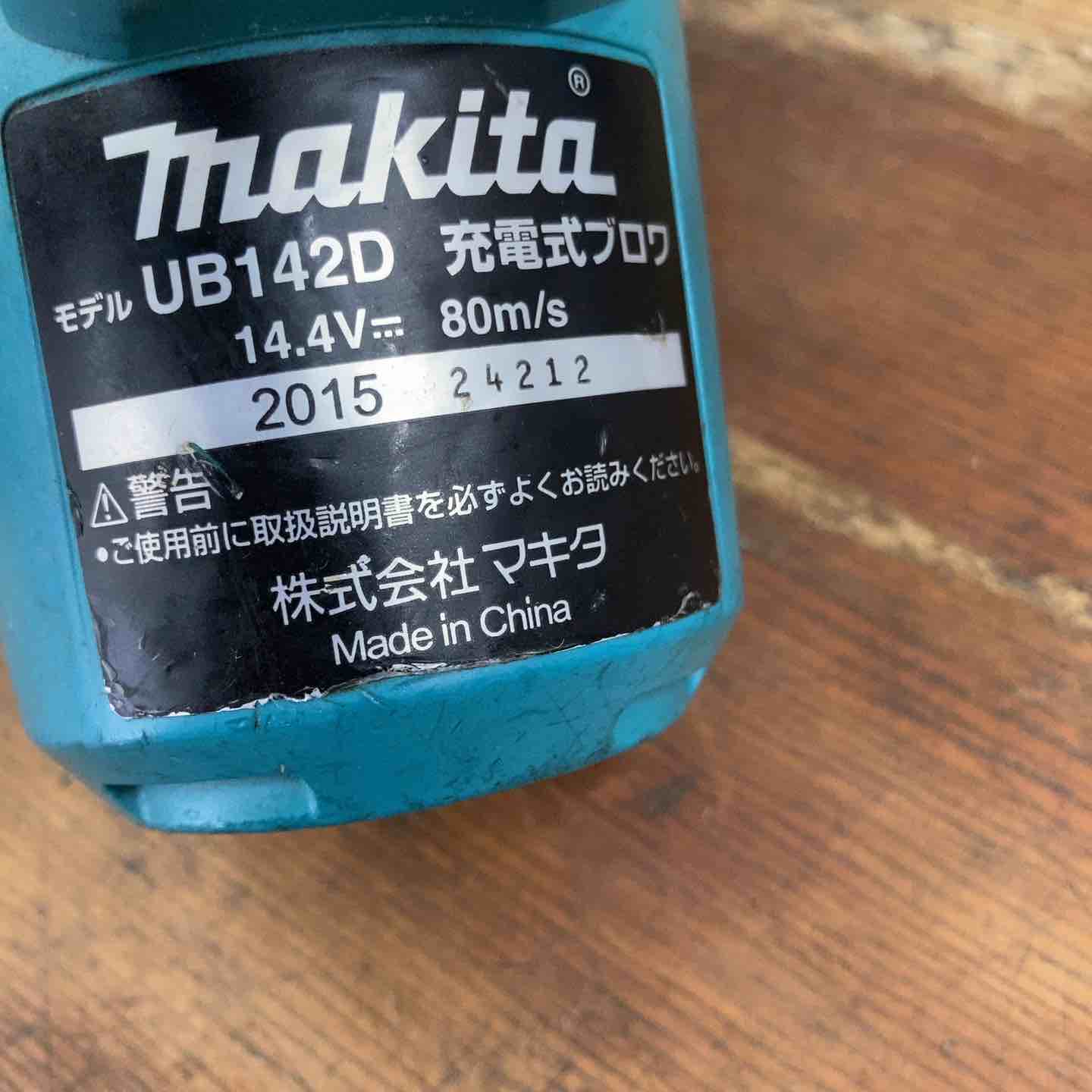 ☆マキタ(makita) コードレスブロワ UB142DZ【柏店】 – アクトツール