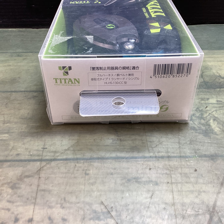 【未使用品】〇タイタン(TITAN) 巻取式ランヤード シングル HL-HS-130-CC リーロックミニ REELOCK mini【東大和店】