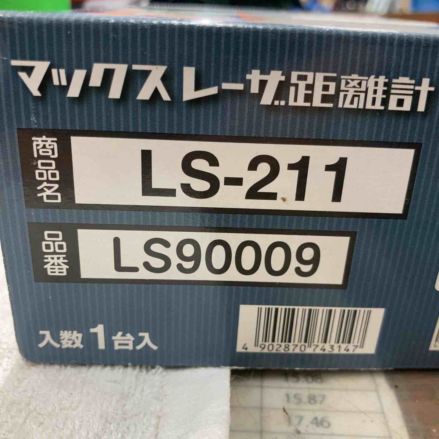 MAX レーザー距離計 LS-211【八潮店】 – アクトツールオンラインショップ