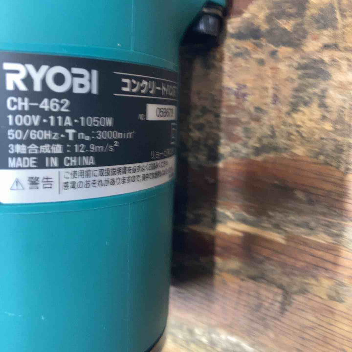 ◇リョービ(RYOBI) コンクリートハンマ CH-462【柏店】
