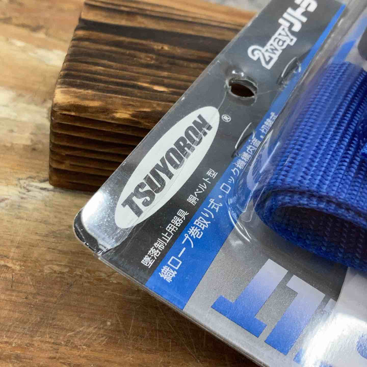 ◇藤井電工 ツヨロン 新規格 胴ベルト型安全帯 2WAY リトラ 青 Lサイズ TB-TRN-599-BL4-L 墜落制止用器具【柏店】