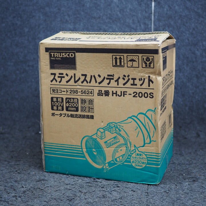 ◇Tトラスコ(TRUSCO) ハンディジェット HJF-200S 送風機【鴻巣店】