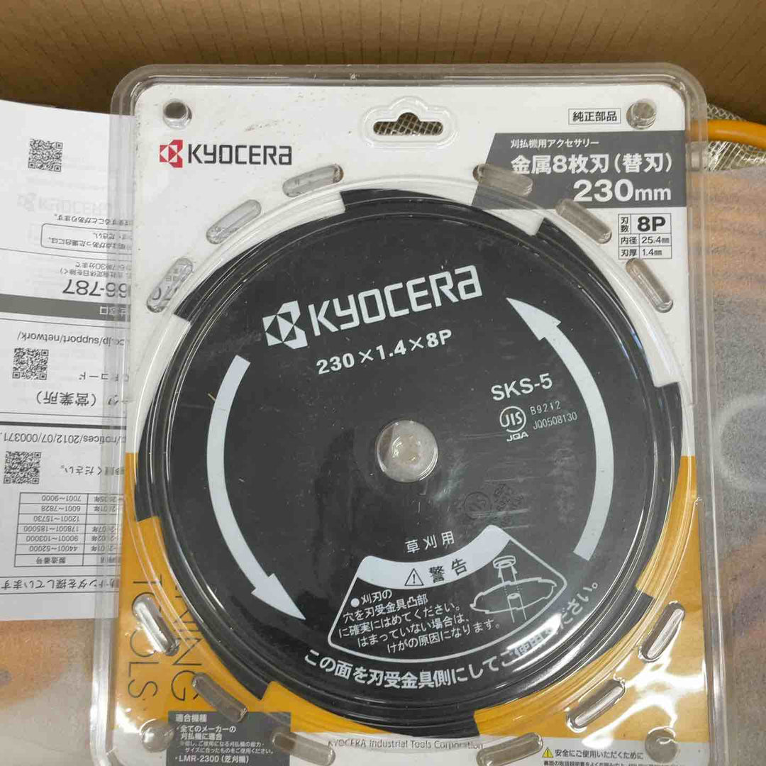 リョービ(RYOBI) 芝刈機 LMR-2300【桶川店】