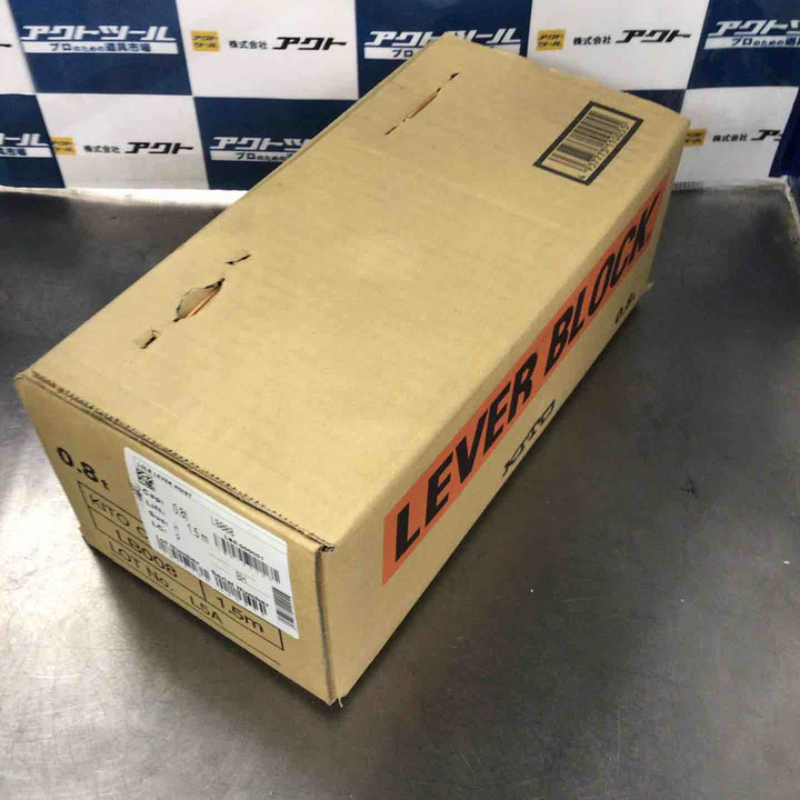 ★KITO(キトー) レバーブロック LB008【草加店】