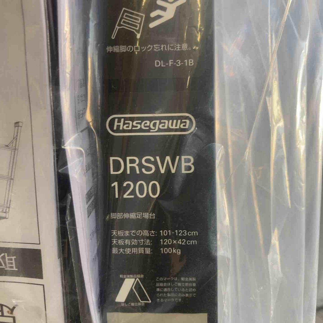 【未使用(店頭展示品)】長谷川工業(Hasegawa) BLACK LABEL 脚部伸縮足場台ブラック DRSWB-1200【東大和店】