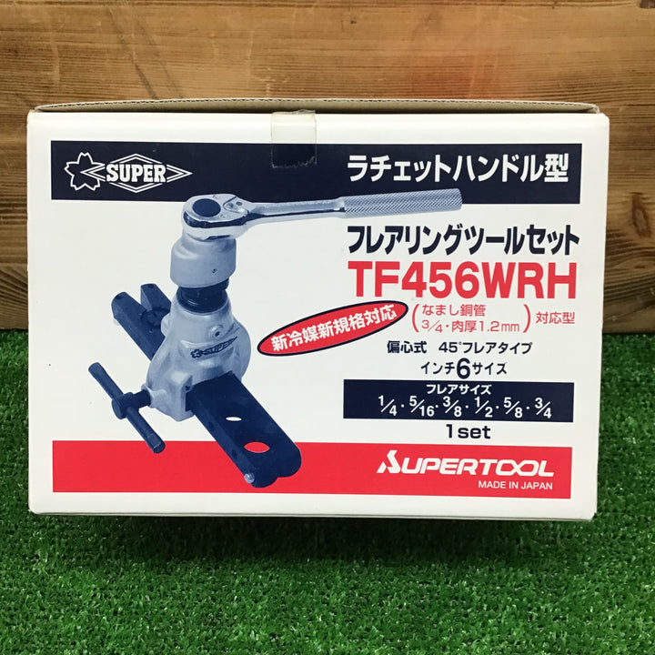 【中古美品・現状品】 スーパーツール フレアリングツールセット TF456WRH 【鴻巣店】