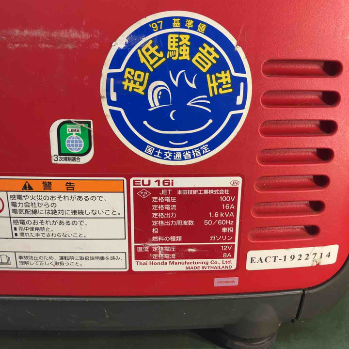 ★ホンダ(HONDA) インバーター発電機 EU16i【戸田店】
