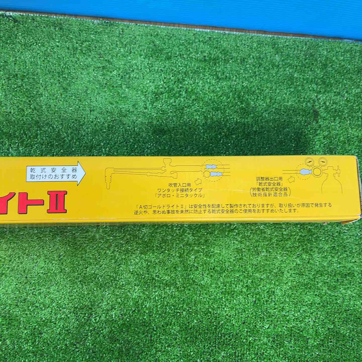 ◇小池酸素 ガス切断機 A切ゴールドライトⅡ GL【岩槻店】