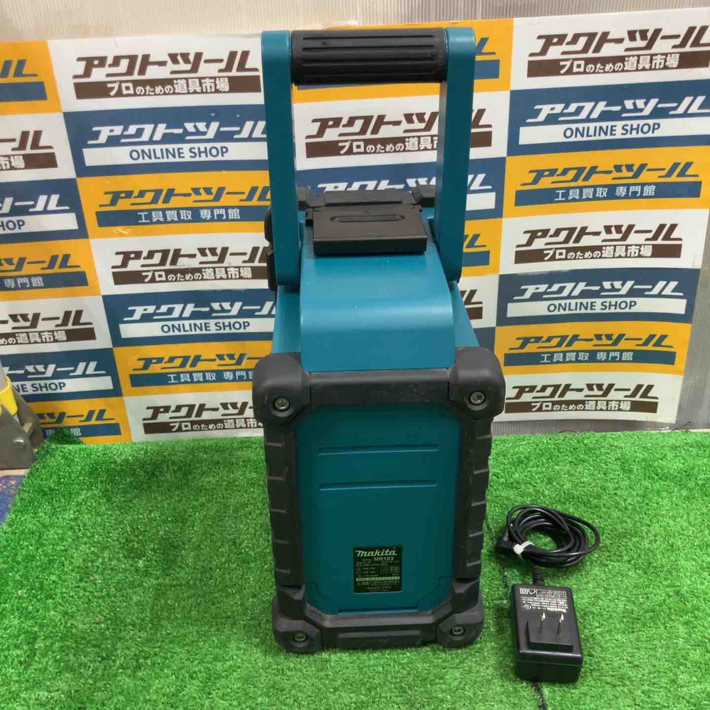 ◇マキタ(makita) コードレスラジオ MR103【草加店】 – アクトツール