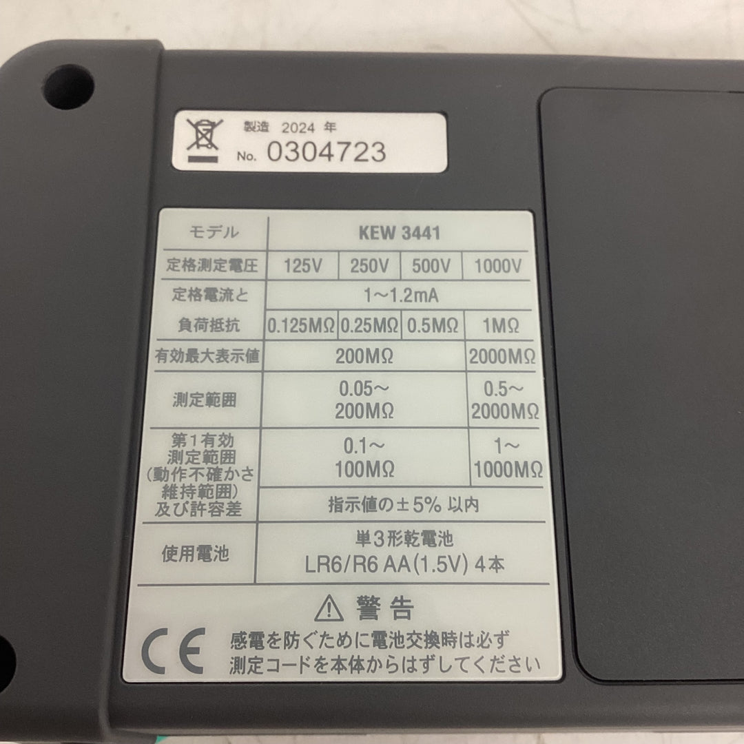 □共立電気計器(KYORITSU) アナログ絶縁抵抗計 KEW3441【狭山】