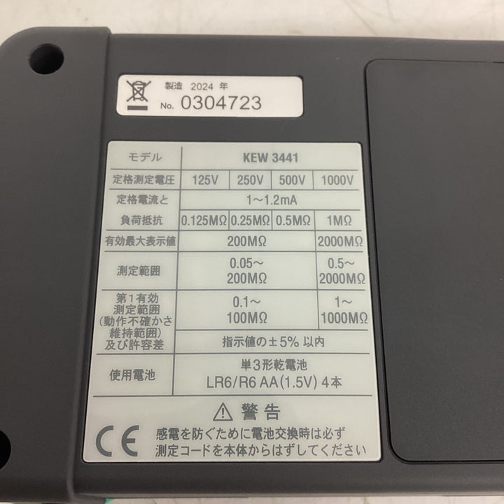 □共立電気計器(KYORITSU) アナログ絶縁抵抗計 KEW3441【狭山】