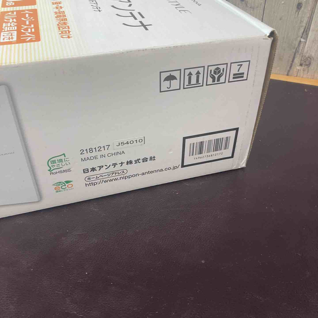 【中古品】◇日本アンテナ 地上デジタルアンテナ (屋外用)F-PLUSTYLEシリーズ 【高機能型】 UDF105【東大和店】