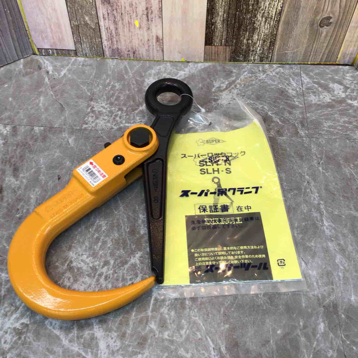 【未使用品】スーパーツール スーパーロックフック SLH2N【八潮店】