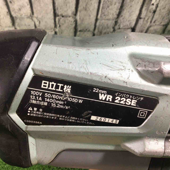 ☆ハイコーキ(HIKOKI ※旧:日立工機) インパクトレンチ WR22SE_100V【川口店】