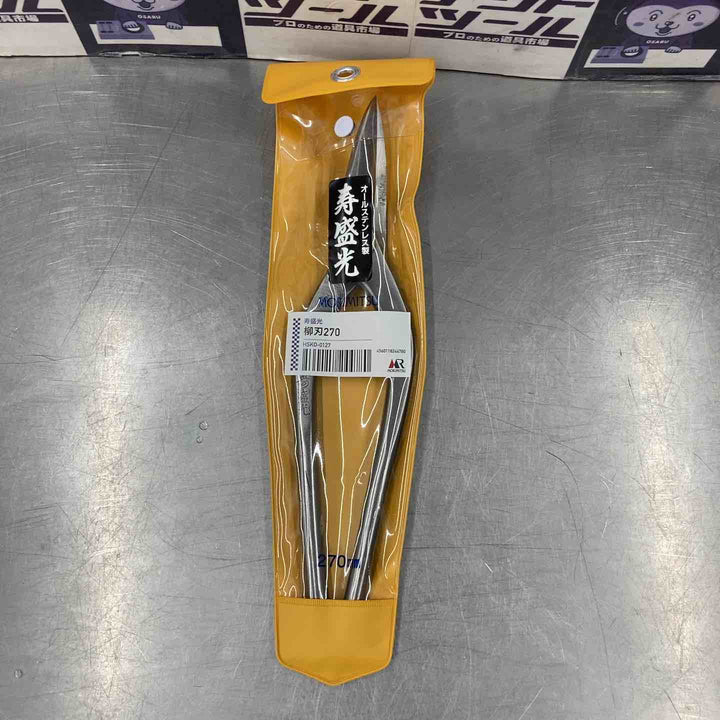 ◇盛光(MORIMITSU) 270mm柳刃金切りバサミ 寿盛光 HSKO-0127【所沢店】