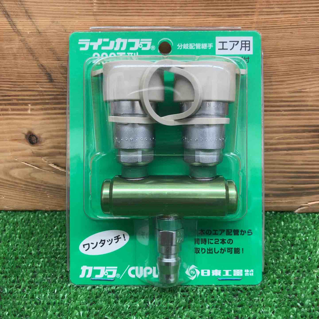 未使用品】 日東工器 ラインカプラ 200T型 ＊エア用キャップ付き